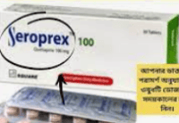 Seroprex 100 Tablet